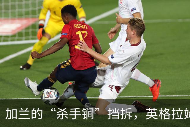 加兰的“杀手锏”挡拆，英格拉姆先休息养伤